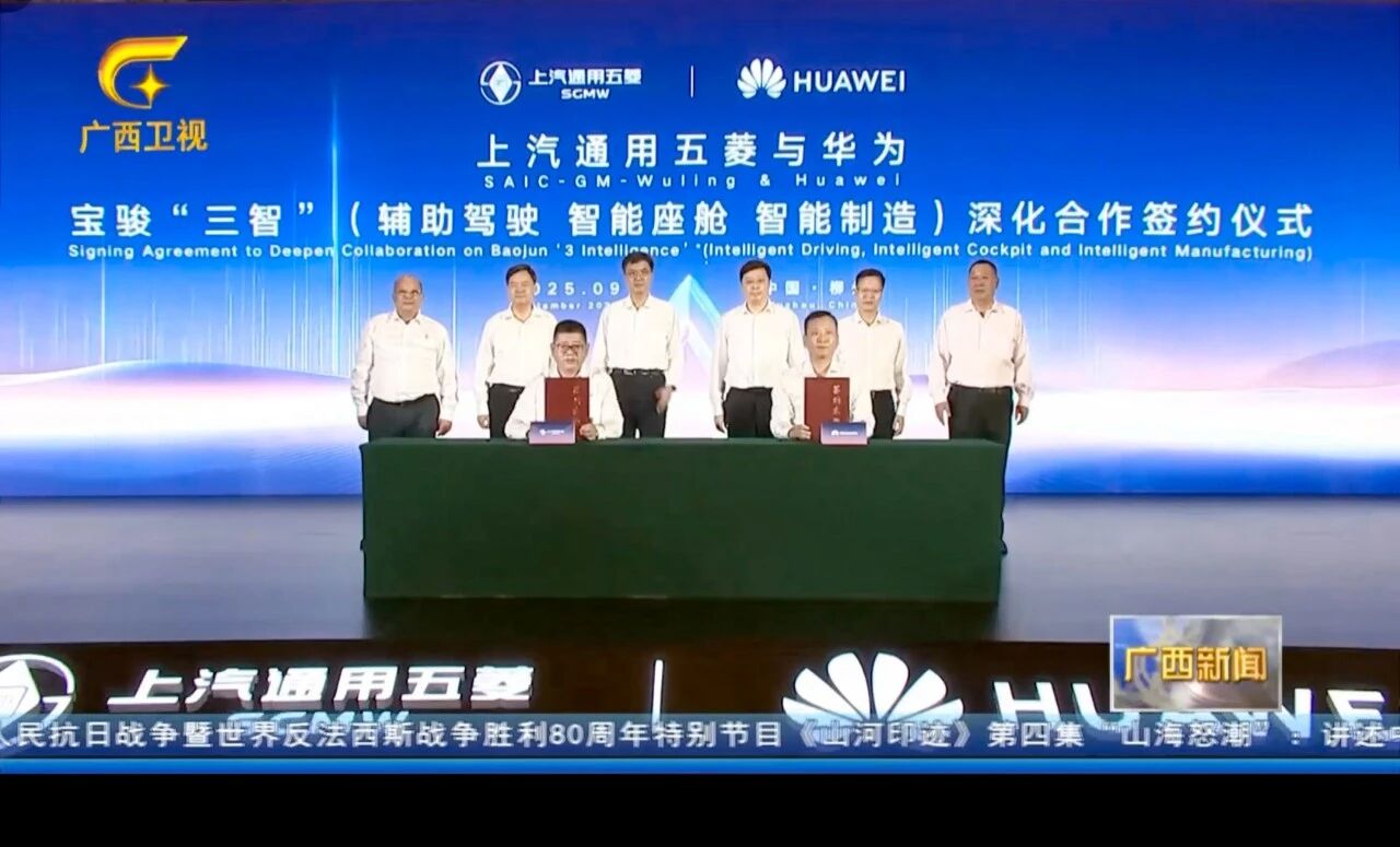 Saic-Gm-Wuling і Huawei паглыбляюць сваё супрацоўніцтва, запускаючы сваю першую мадэль, Baojun Huajing S.