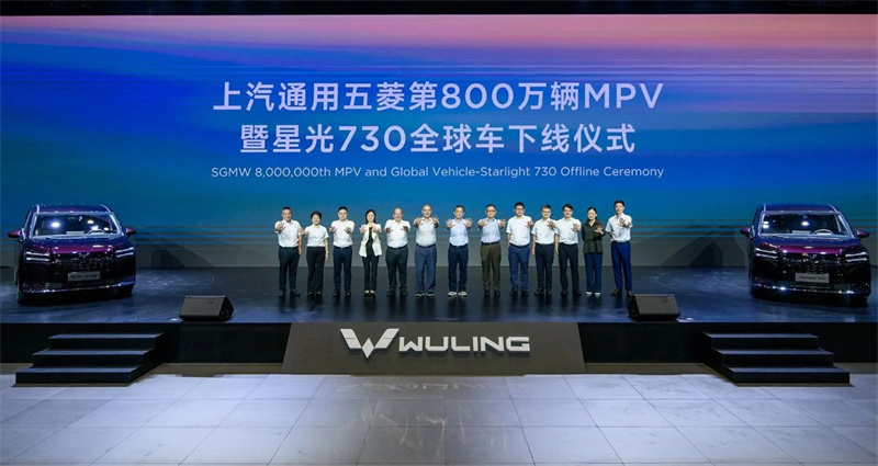 8-мільёны MPV SAIC-GM-Wuling зваліліся з канвеера, і была запушчана глабальная мадэль Starlight 730.